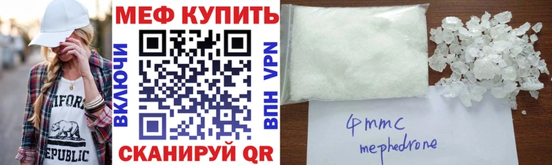 Меф mephedrone купить закладку Нерехта